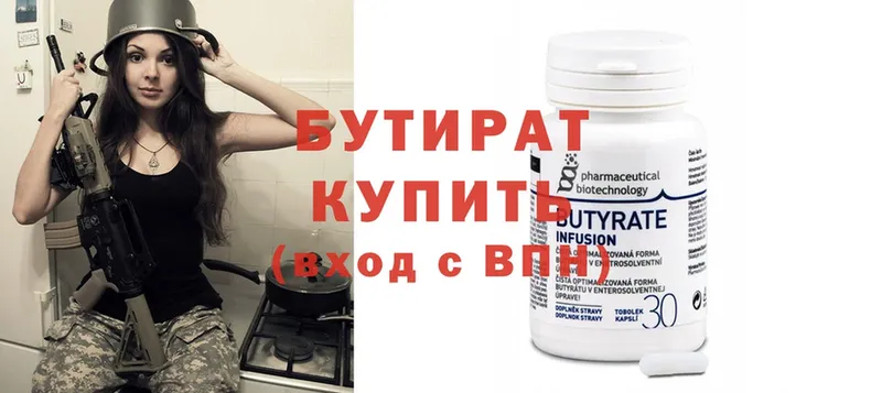 купить наркоту  Злынка  БУТИРАТ Butirat 