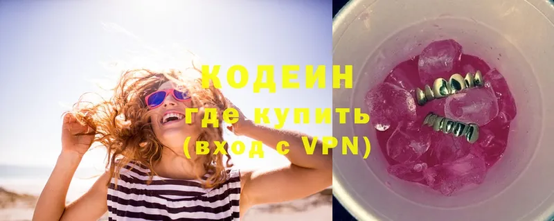 Кодеин напиток Lean (лин)  Злынка 