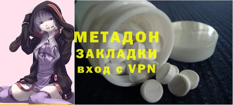 Метадон methadone  где купить наркоту  Злынка 